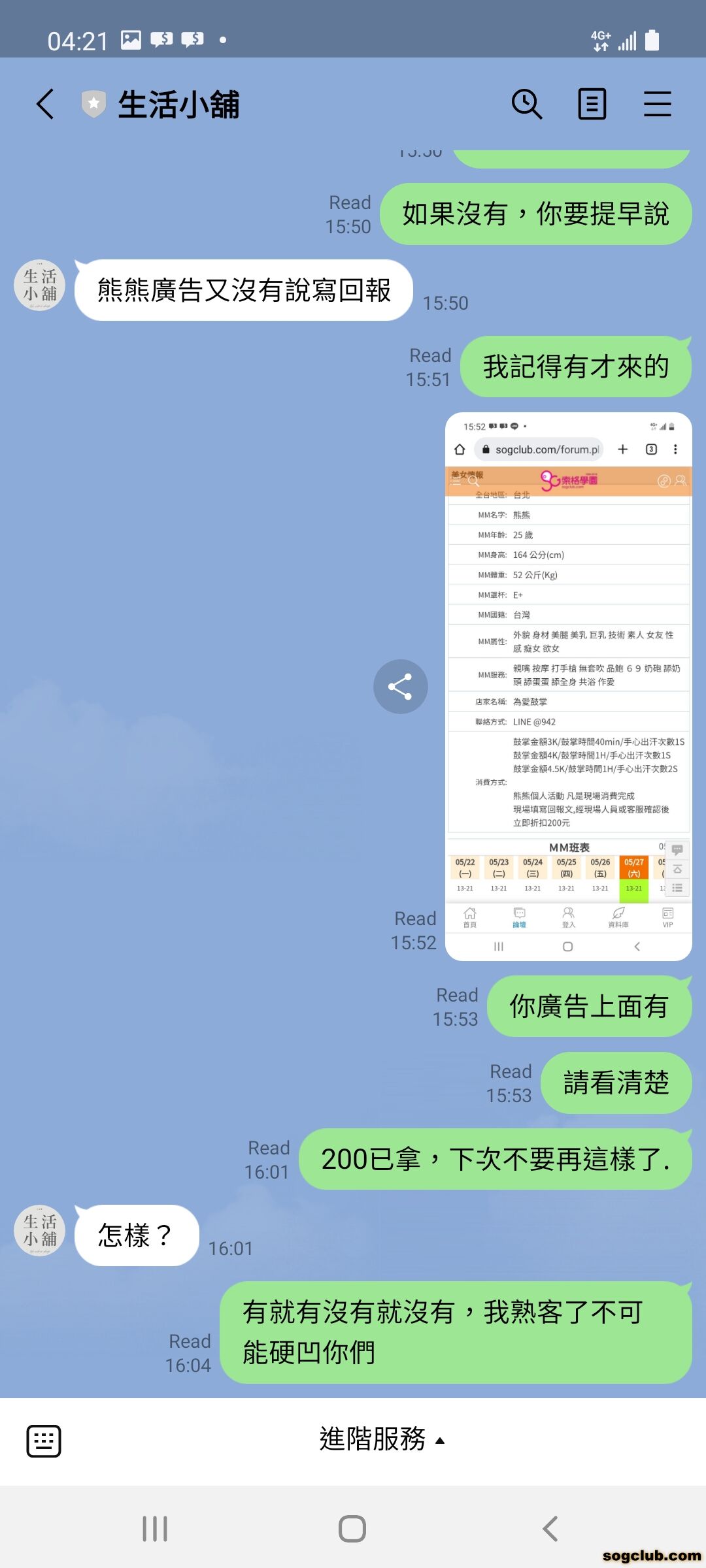 Screenshot_20230528-042120_LINE.jpg