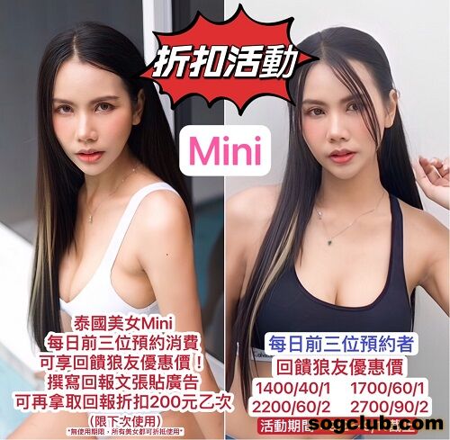 Mini折扣活動照500.jpg