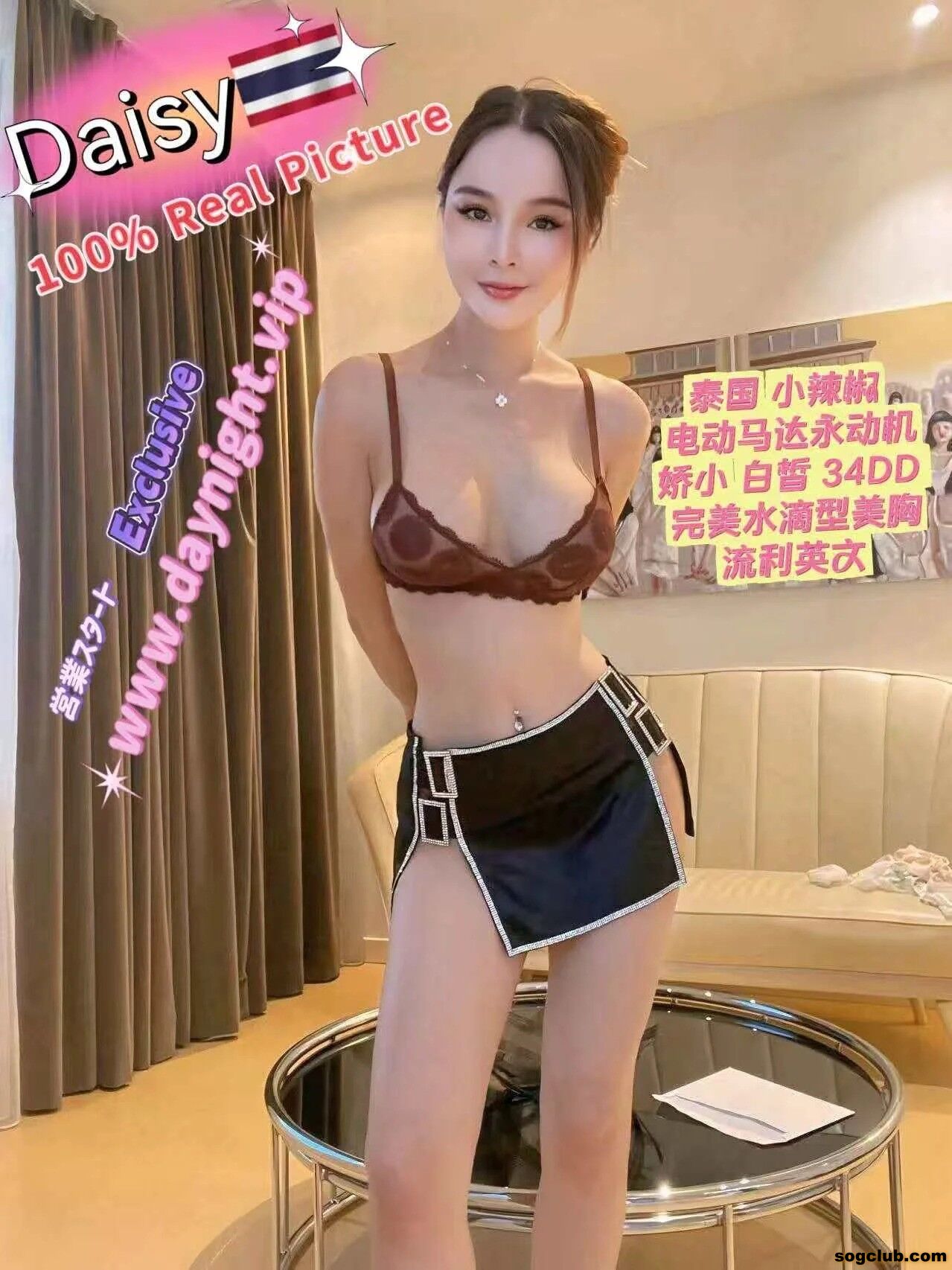 Daisy_1.jpg