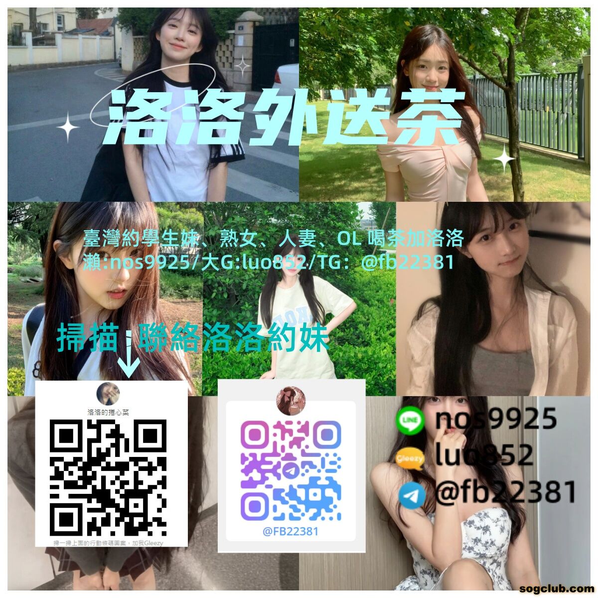 洛洛廣告.jpg