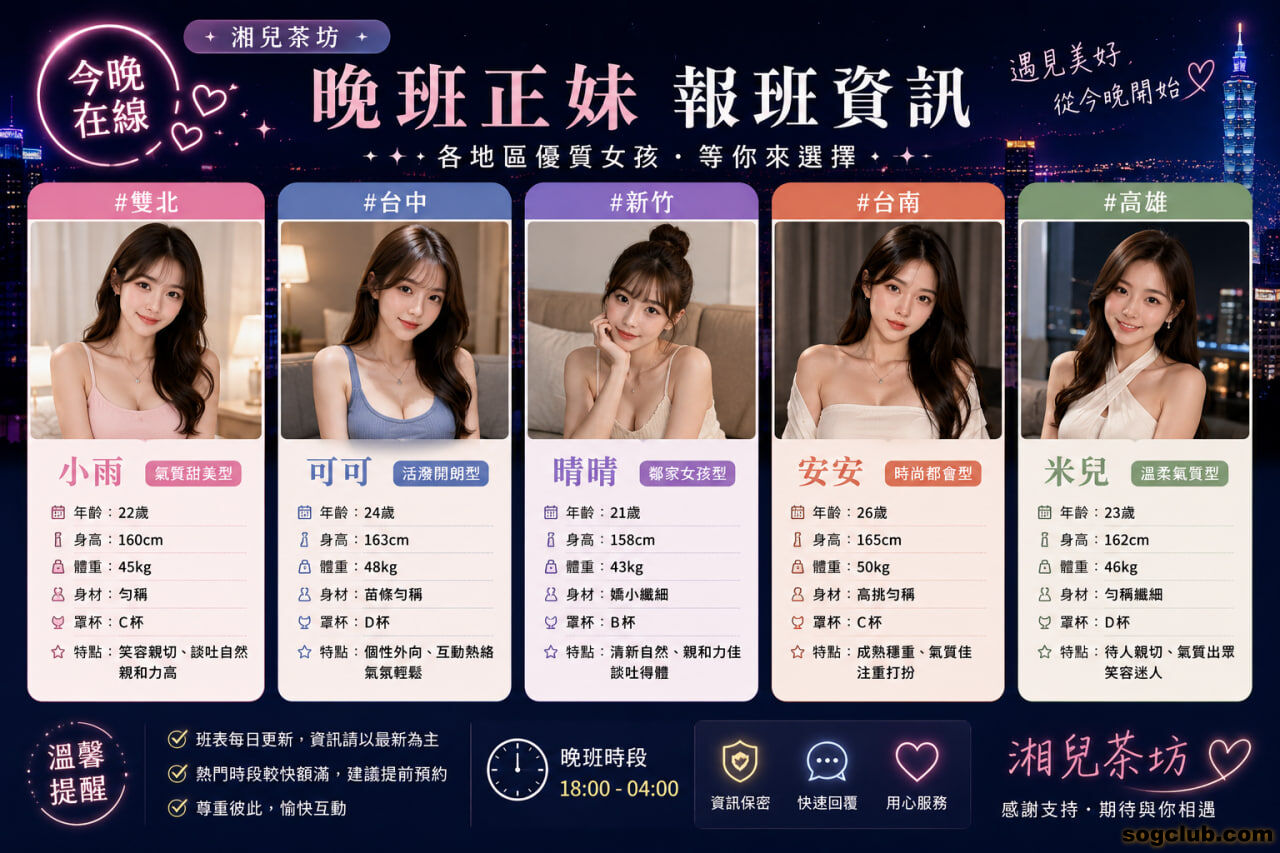 晚安正妹.jpg