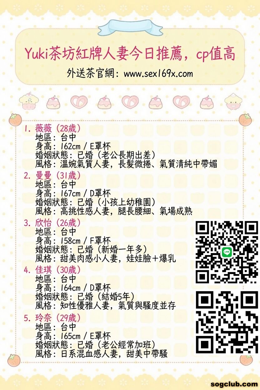 人妻外約賴yomi881.jpg