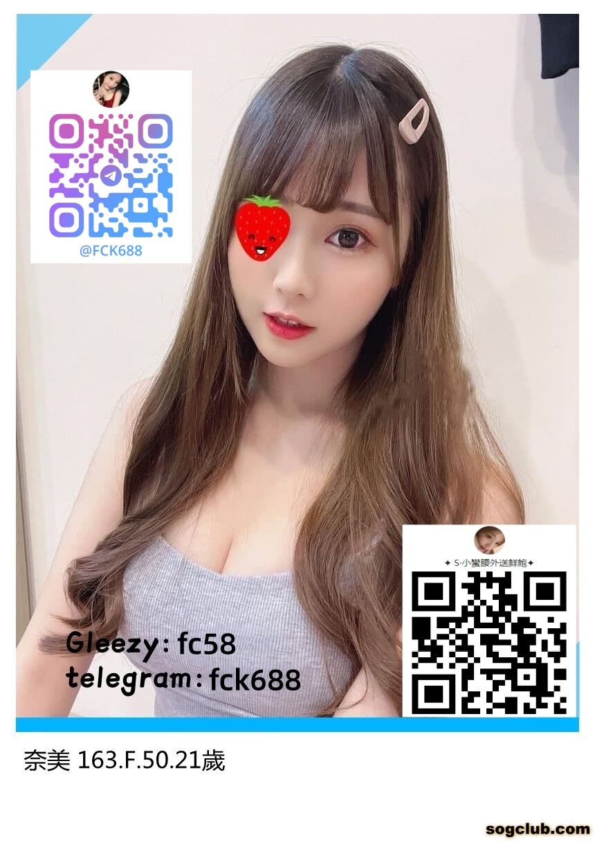 台灣外送茶Gleezy：fc58，TG：fck688 (7).jpg