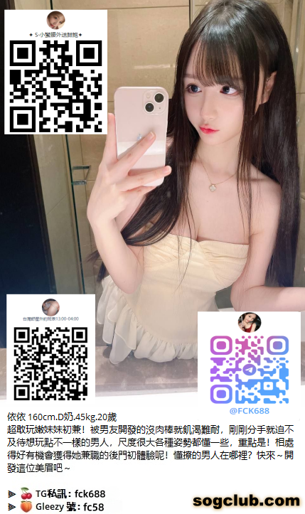 台灣外送茶Gleezy：fc58，TG：fck688 (5).png
