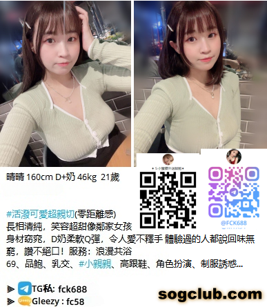 台灣外送茶Gleezy：fc58，TG：fck688 (6).png