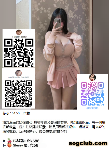 台灣外送茶Gleezy：fc58，TG：fck688 (8).png