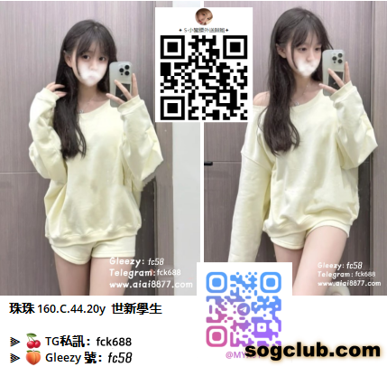 台灣外送茶Gleezy：fc58，TG：fck688 (3).png