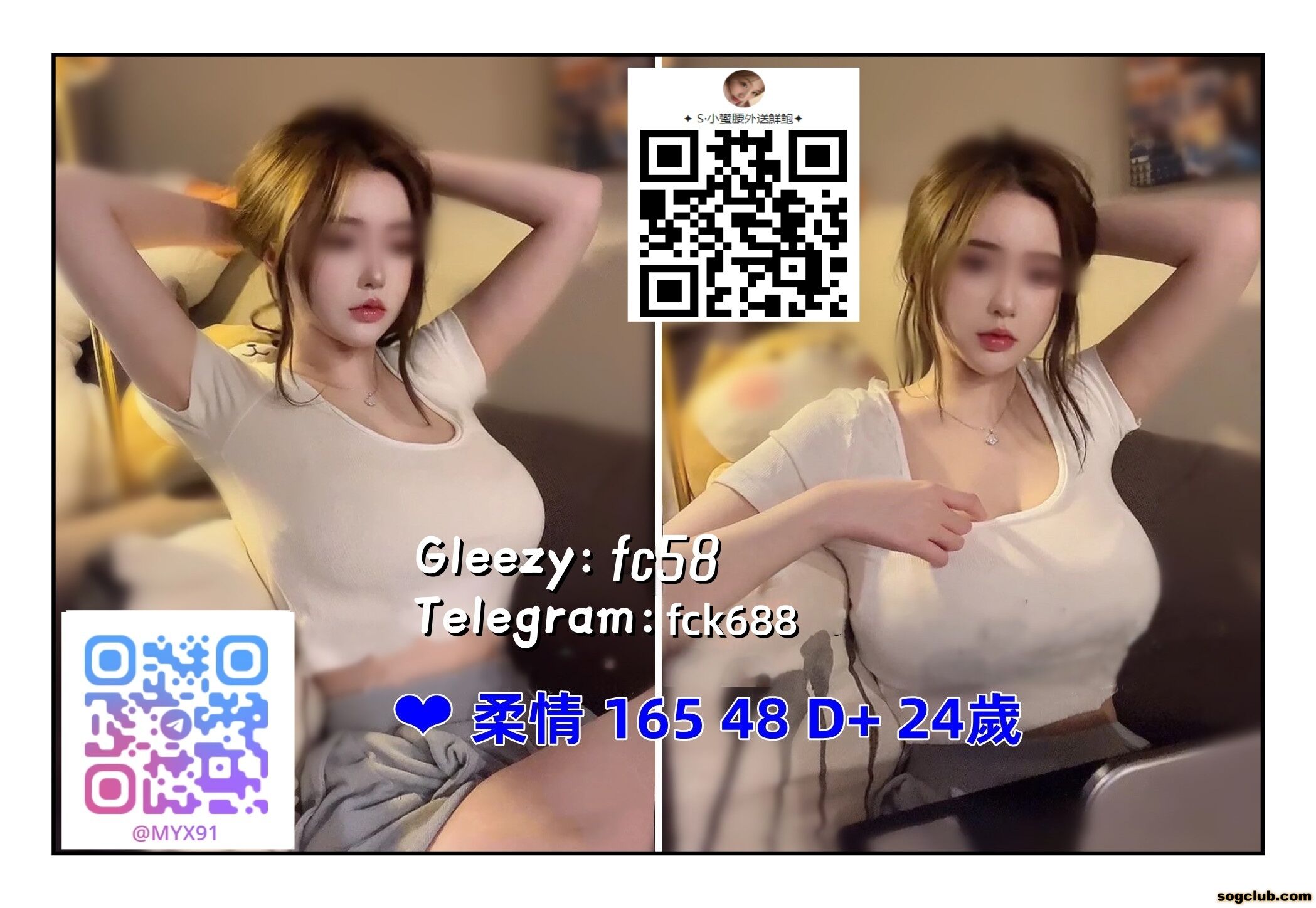 台灣外送茶Gleezy：fc58，TG：fck688 (6).jpg