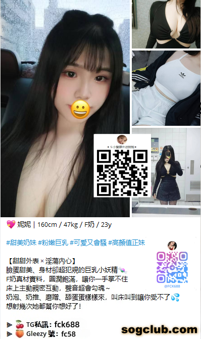 台灣外送茶Gleezy：fc58，TG：fck688 (4).png