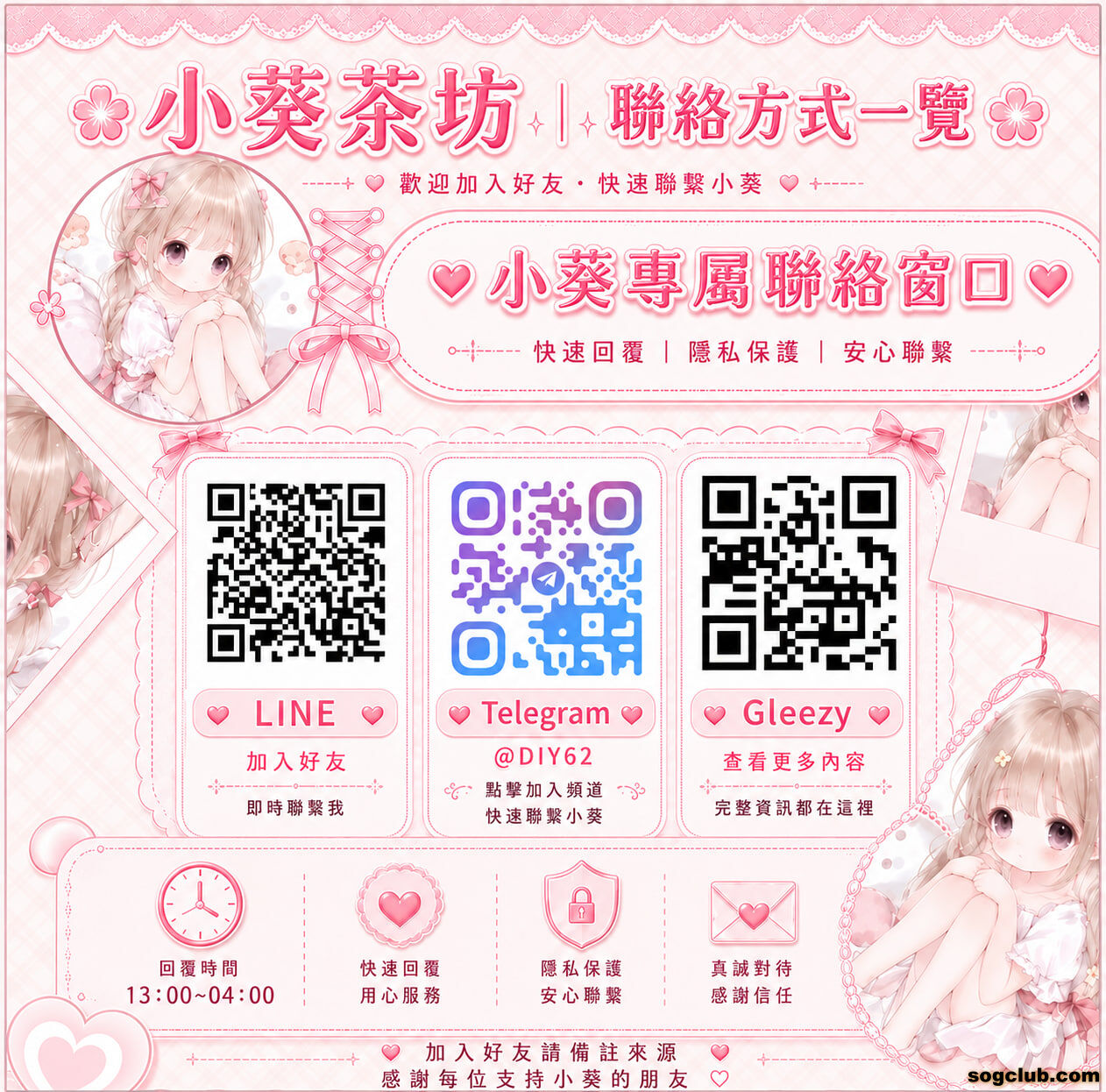 台灣外送茶嚴選推薦小葵外送茶.jpg