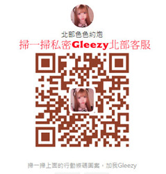 Gleezy北部約妹客服.jpg