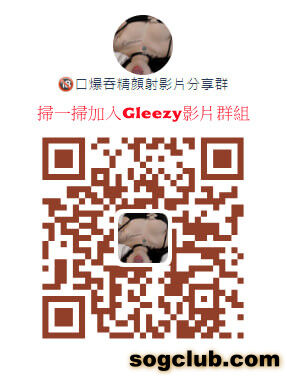 Gleezy色色影片群組.jpg