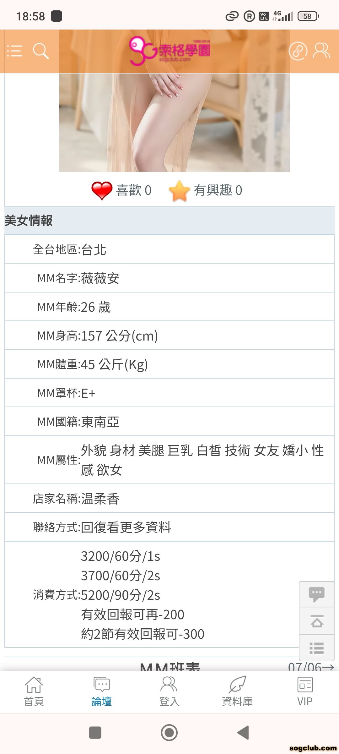 Screenshot_2026-07-04-18-58-09-806_com.android.chrome.jpg