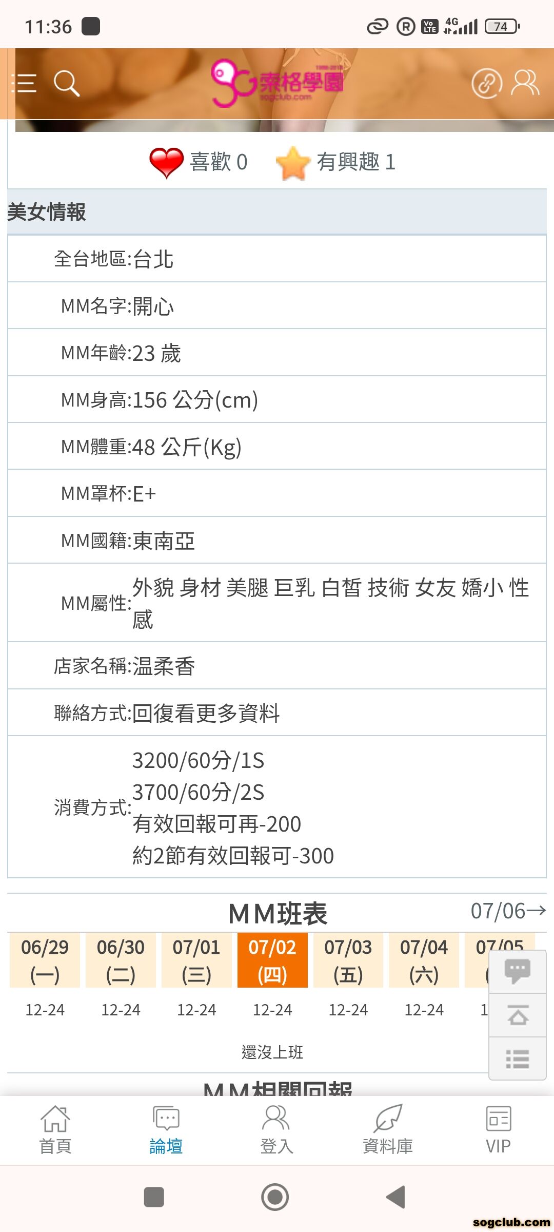 Screenshot_2026-07-02-11-36-52-249_com.android.chrome.jpg