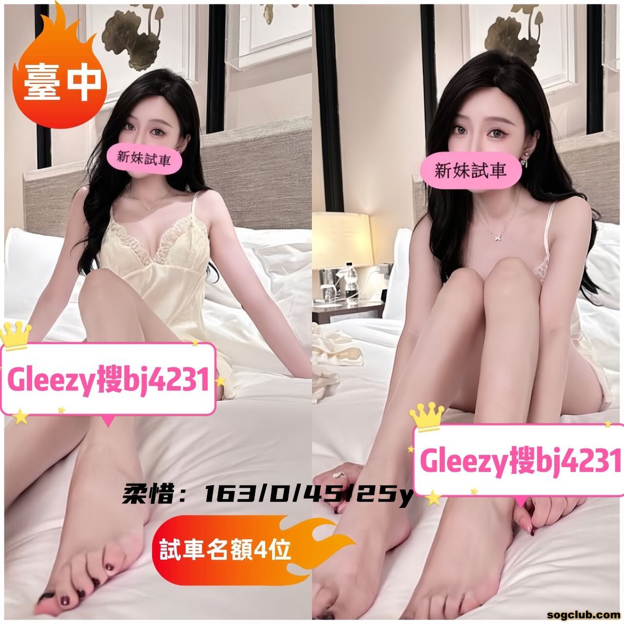 中部 超值新妹試車 (2).jpg
