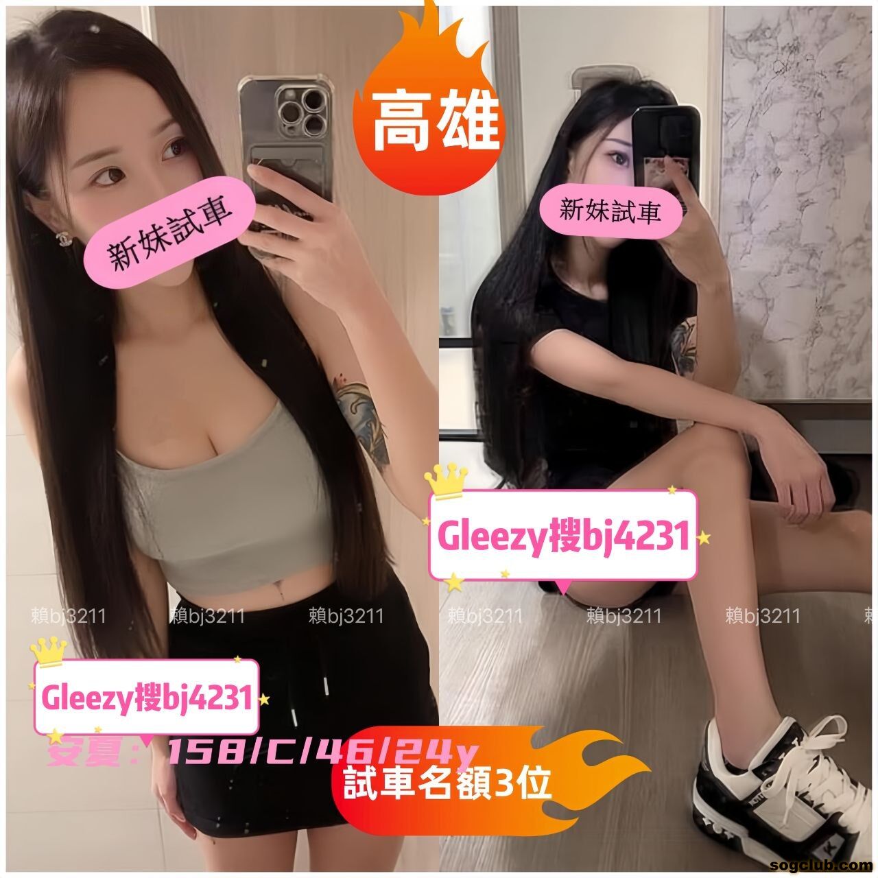 南部 新妹試車 (2).jpg