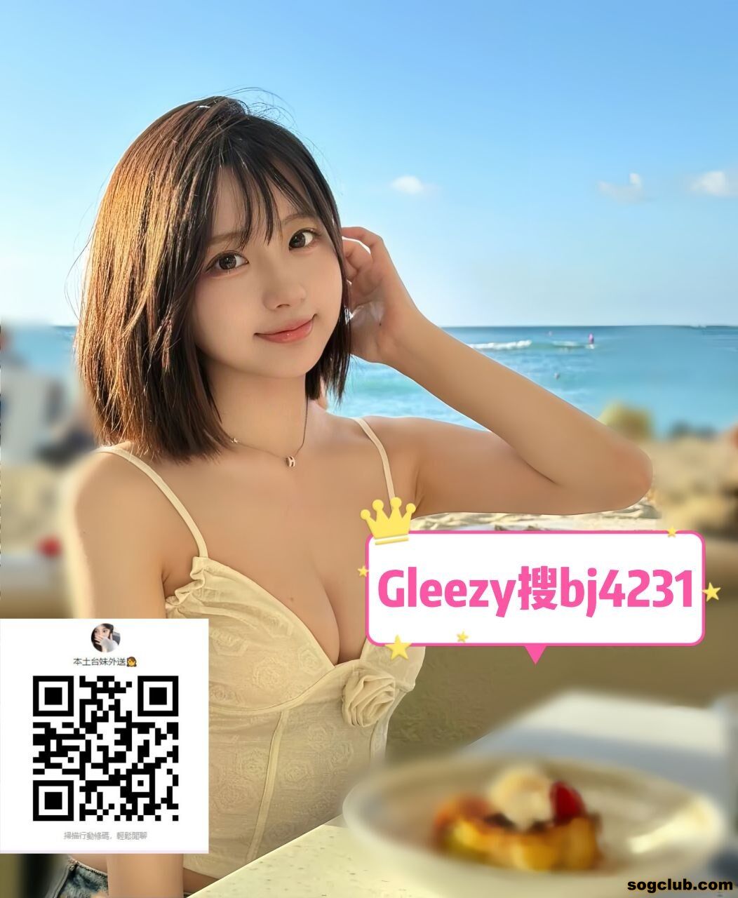 北部 新竹甜甜短髮正 妹 米樂 (2).jpg