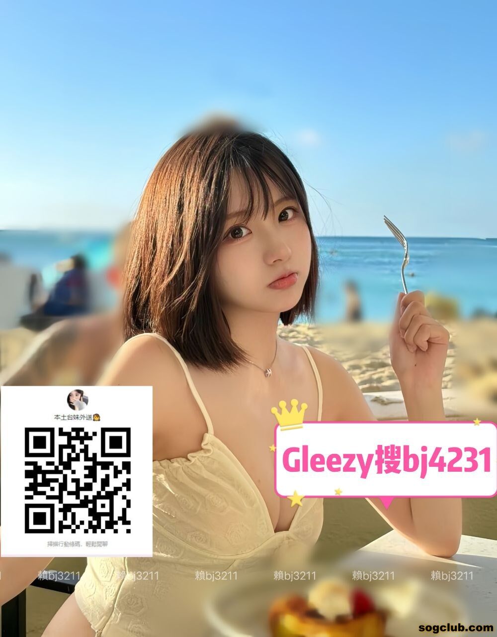 北部 新竹甜甜短髮正 妹 米樂 (1).jpg