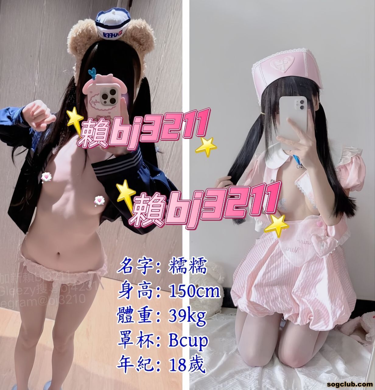 骨感小奶 學生妹 (1).jpg