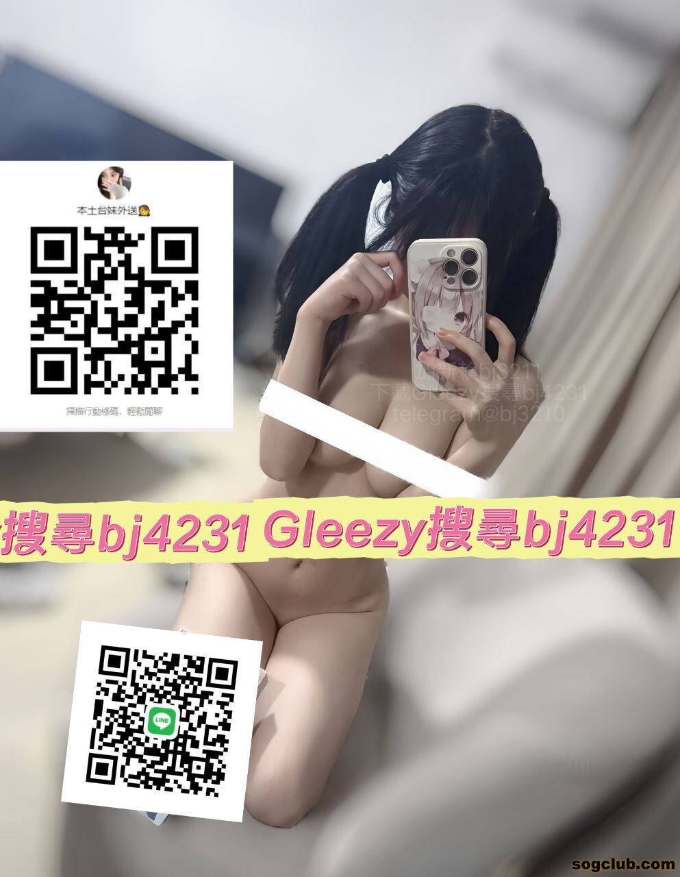 北部 清純可愛小蘿莉 瑤瑤 (1).jpg