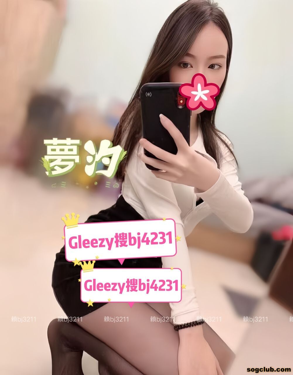 南部 夢汐.jpg