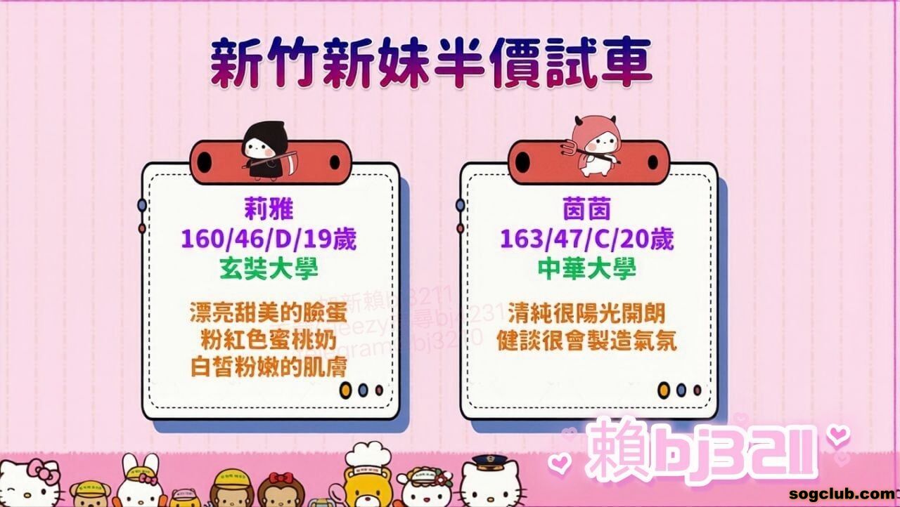 北部 新妹試車 賴bj3211 (2).jpg