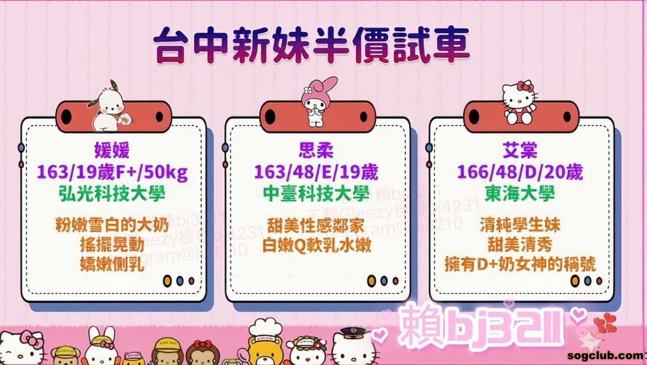 台中 新妹試車 賴bj3211.jpg