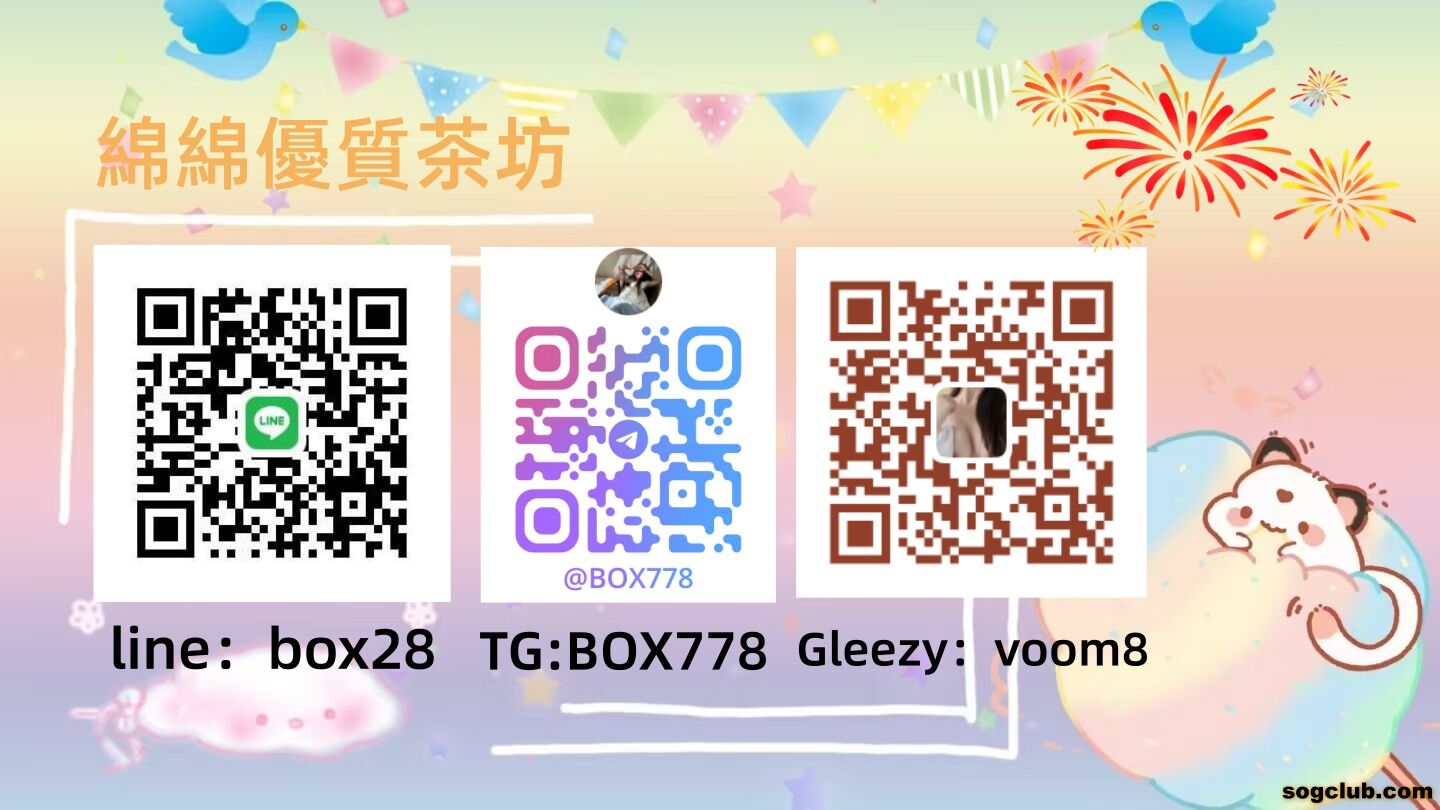 綿綿優質茶坊聯繫.jpg