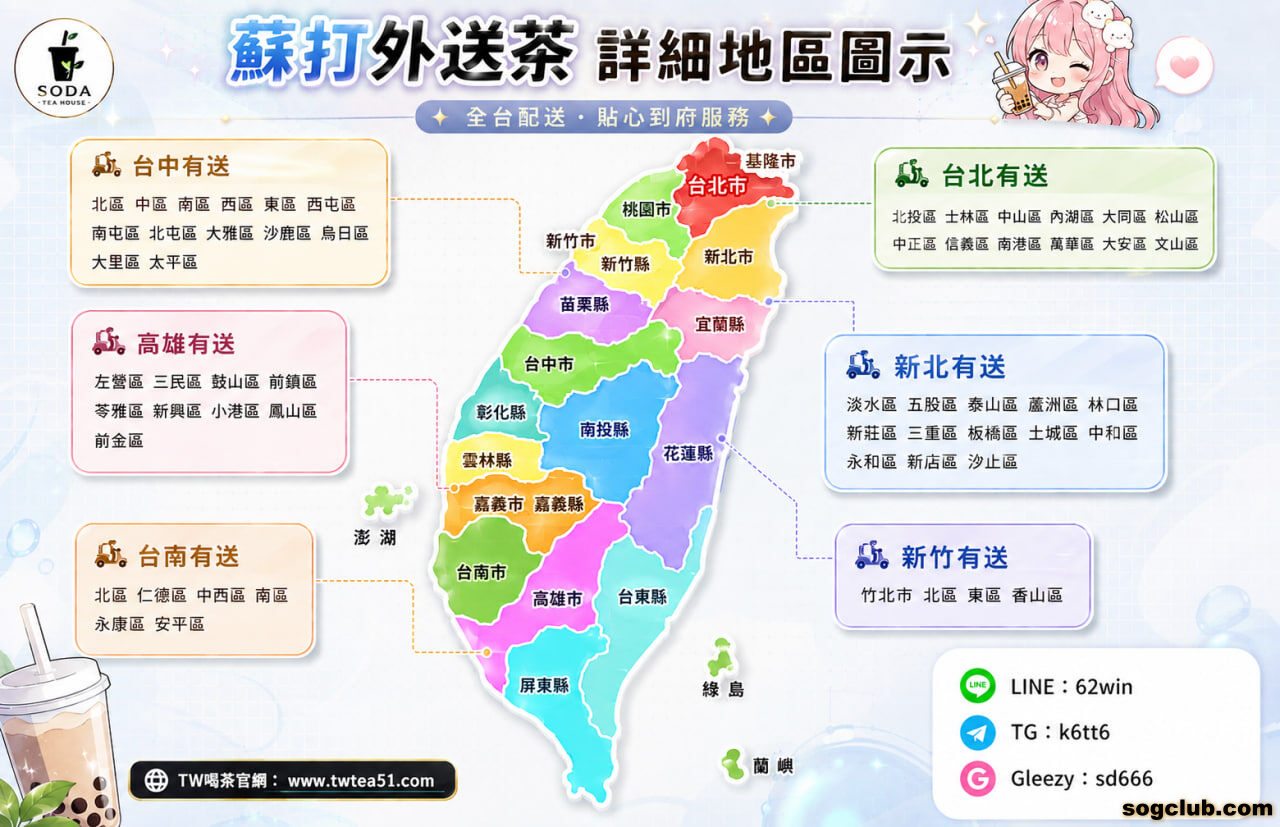 TG：k6tt6外送茶 (1).jpg