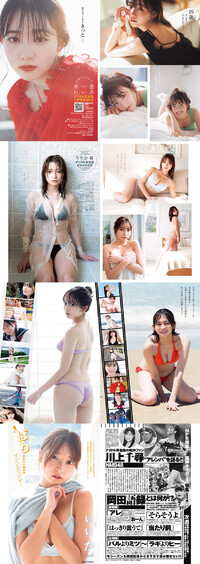 [Young Jump] 2024 No.17 蓬莱舞 りりか 米倉れいあ