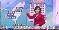 TVBS女主播不雅照事件簿(圖7P+影片)