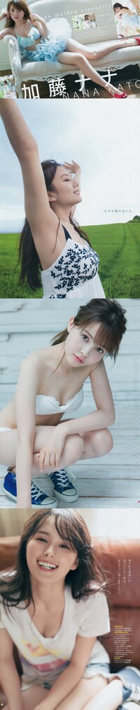 Young Jump 2017 No.42 Sayako Ito  Nana Kato  Kurumi