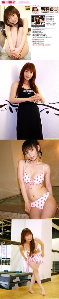 DGC No.543 Shoko Nakagawa