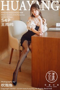 [HuaYang]花漾Show 2021-02-25 Vol.368 王雨纯