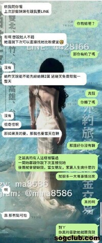 藍貓經常在頻道發不要私加妹妹 是不是都以為我想要賺你們