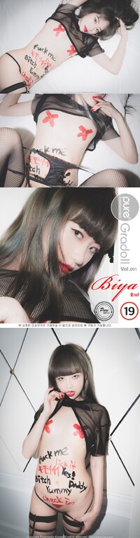 Pure Media Vol.91 Biya