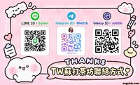 2026全台外送茶推薦｜（LINE：62win │ TG：k6tt6 │ Gleezy：sd666...