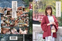 IPZ-501 希誌愛野瞞著老公和情人去溫泉旅行瘋狂高潮中出[...