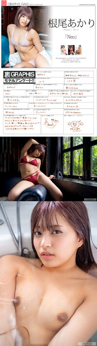 Graphis- 2020-06-05 NEO Akari 根尾あかり - Neo