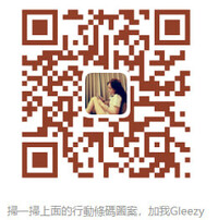 A子外送茶Gleezy:why880