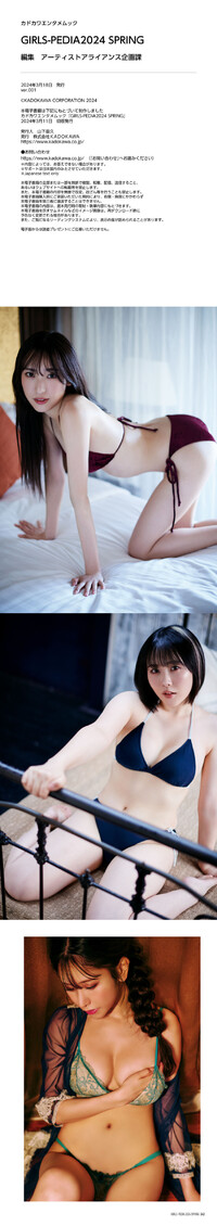 [Photobook] GIRLS-PEDIA2024 SPRING