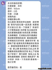 點擊此處查看希恩資訊 本次約會的評價： 約會對象：恩希