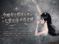 七寶全台外送茶｜快速預約・多元妹型・即時安排(LINE：bj556