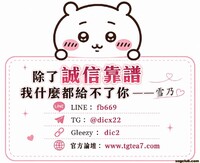 台灣雪乃本土外送茶+LINE：dicx22 北-中-南-外-約-熱-線
