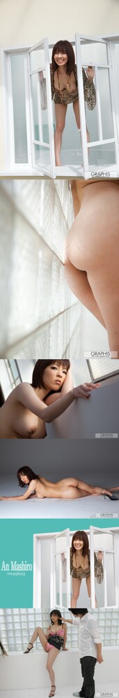 Graphis  Gals No.230 An Mashiro ましろ杏 Glamour Girl!