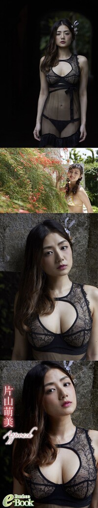 [Photobook] 片山萌美「Approach」