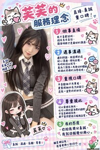 【台灣樂芙外送茶】北中南精選茶莊