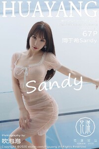 [HuaYang]花漾Show 2020-08-13 Vol.273 周于希Sandy