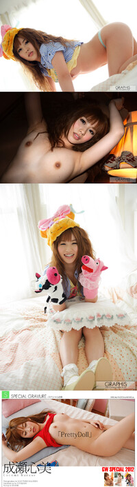 Graphis 2012-04-27 NARUSE Kokomi 成瀬心美 - Golden Week Special 2012 - Pr