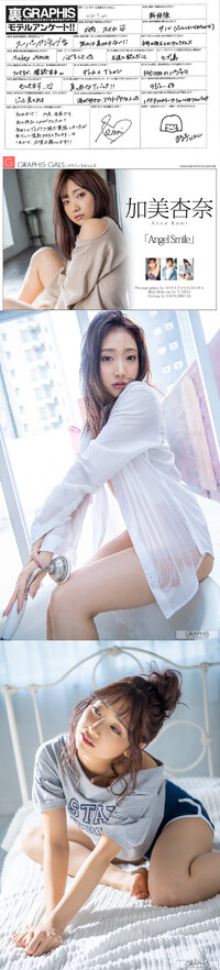 Graphis- 2020-02-21 KAMI Anna 加美杏奈 - Angel Smile